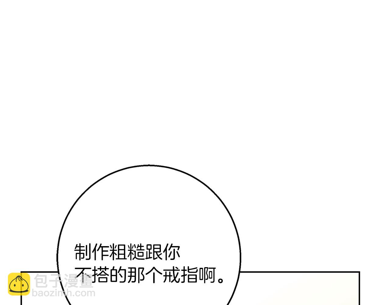 第38话 最美味的餐点(1/4)-第39话