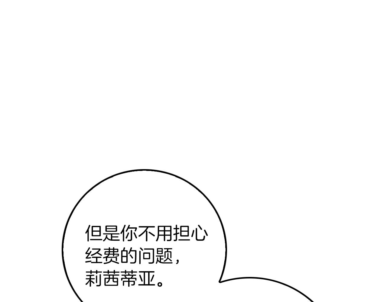 第38话 最美味的餐点(1/4)-第39话