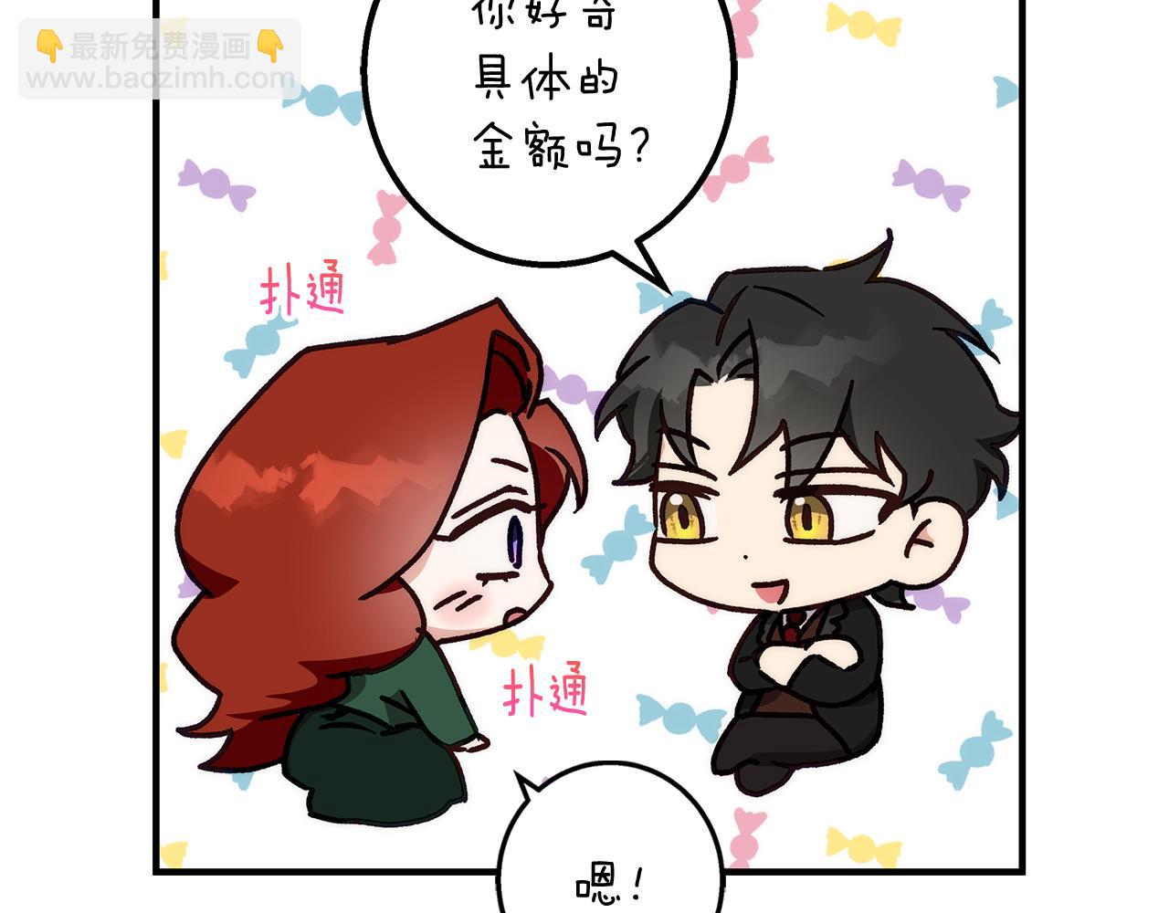 第38话 最美味的餐点(1/4)-第39话
