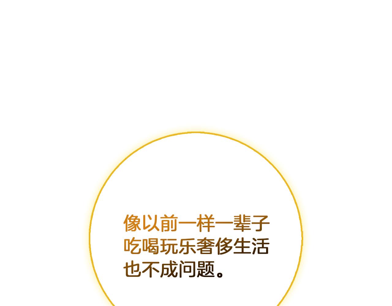 第38话 最美味的餐点(1/4)-第39话