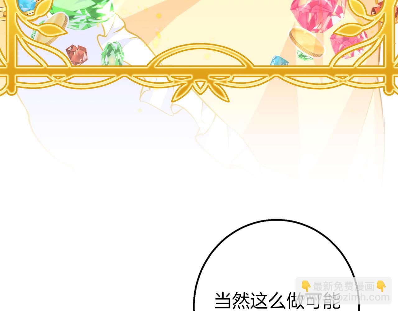 第38话 最美味的餐点(1/4)-第39话