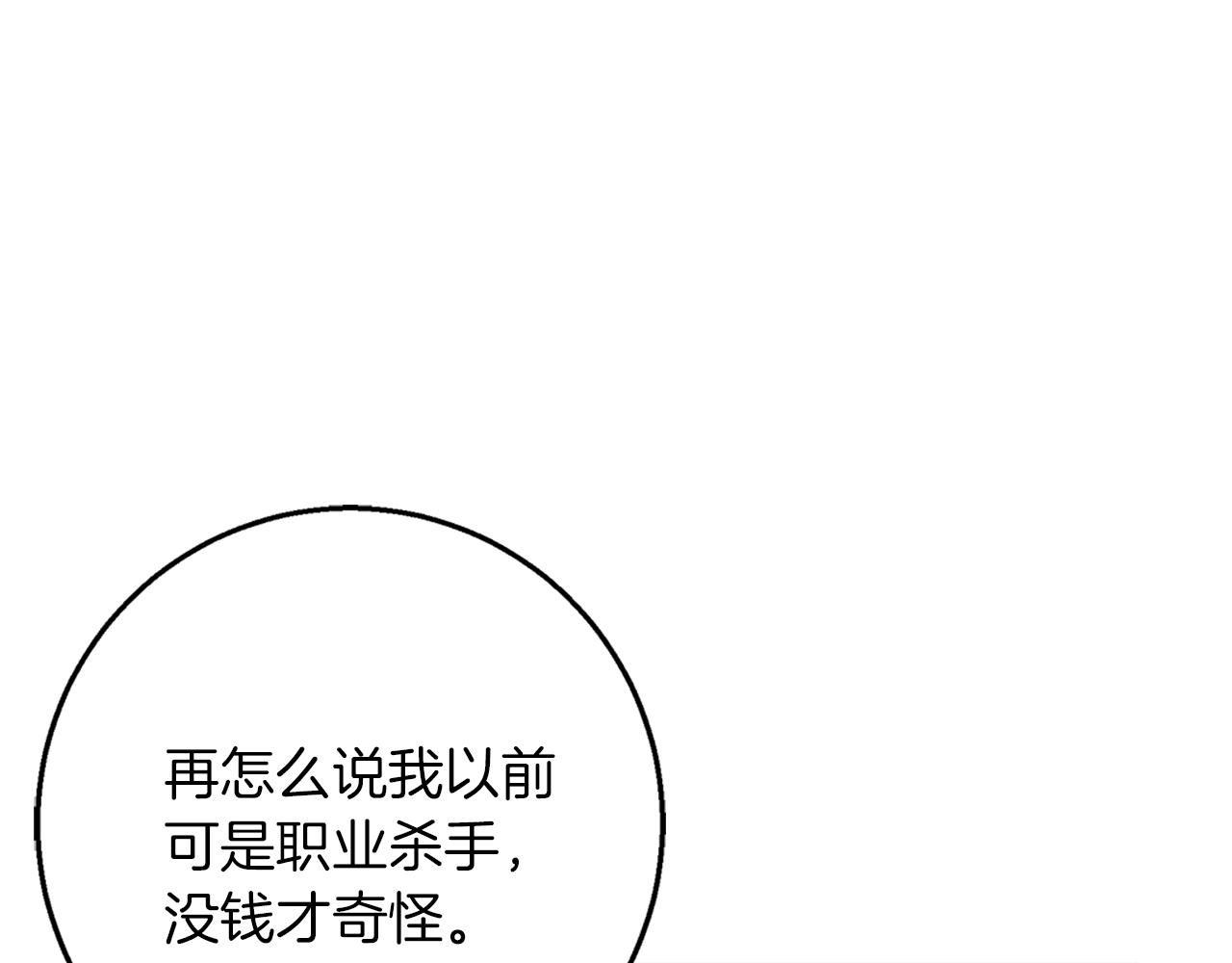 第38话 最美味的餐点(1/4)-第39话