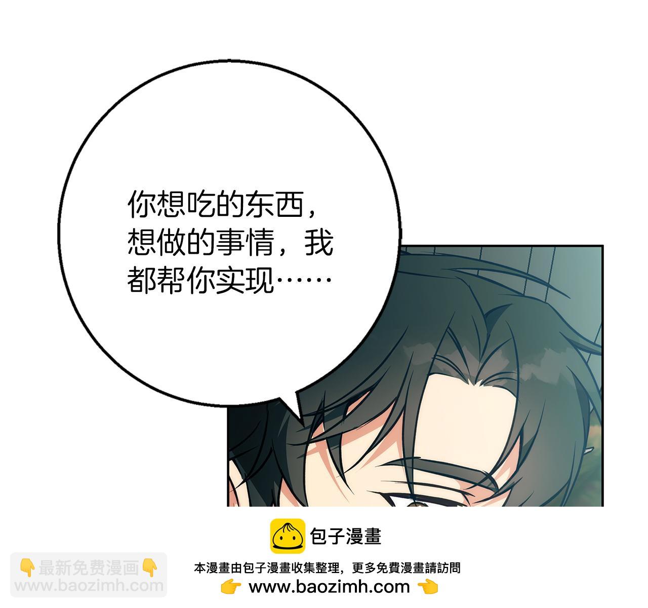第38话 最美味的餐点(1/4)-第39话