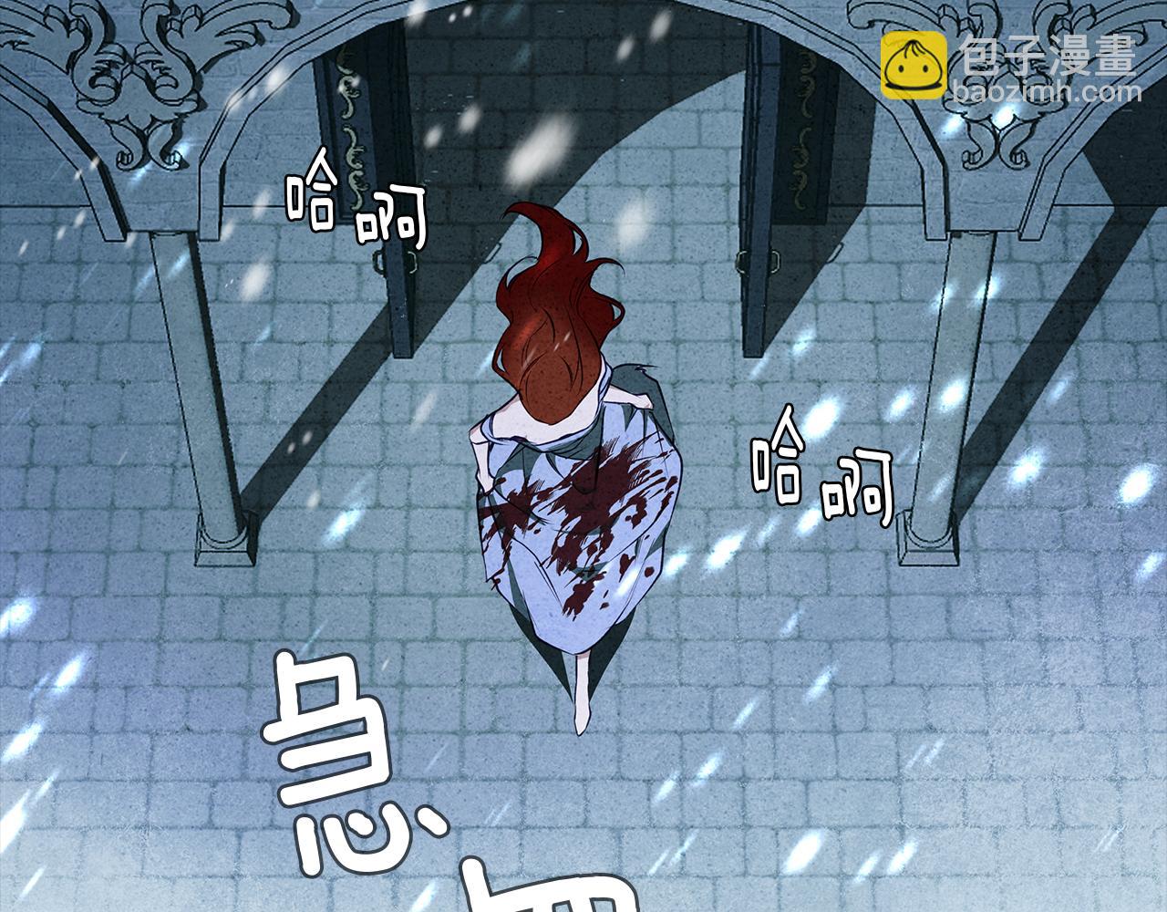 第5话 寒冬之狼(1/5)-第5话