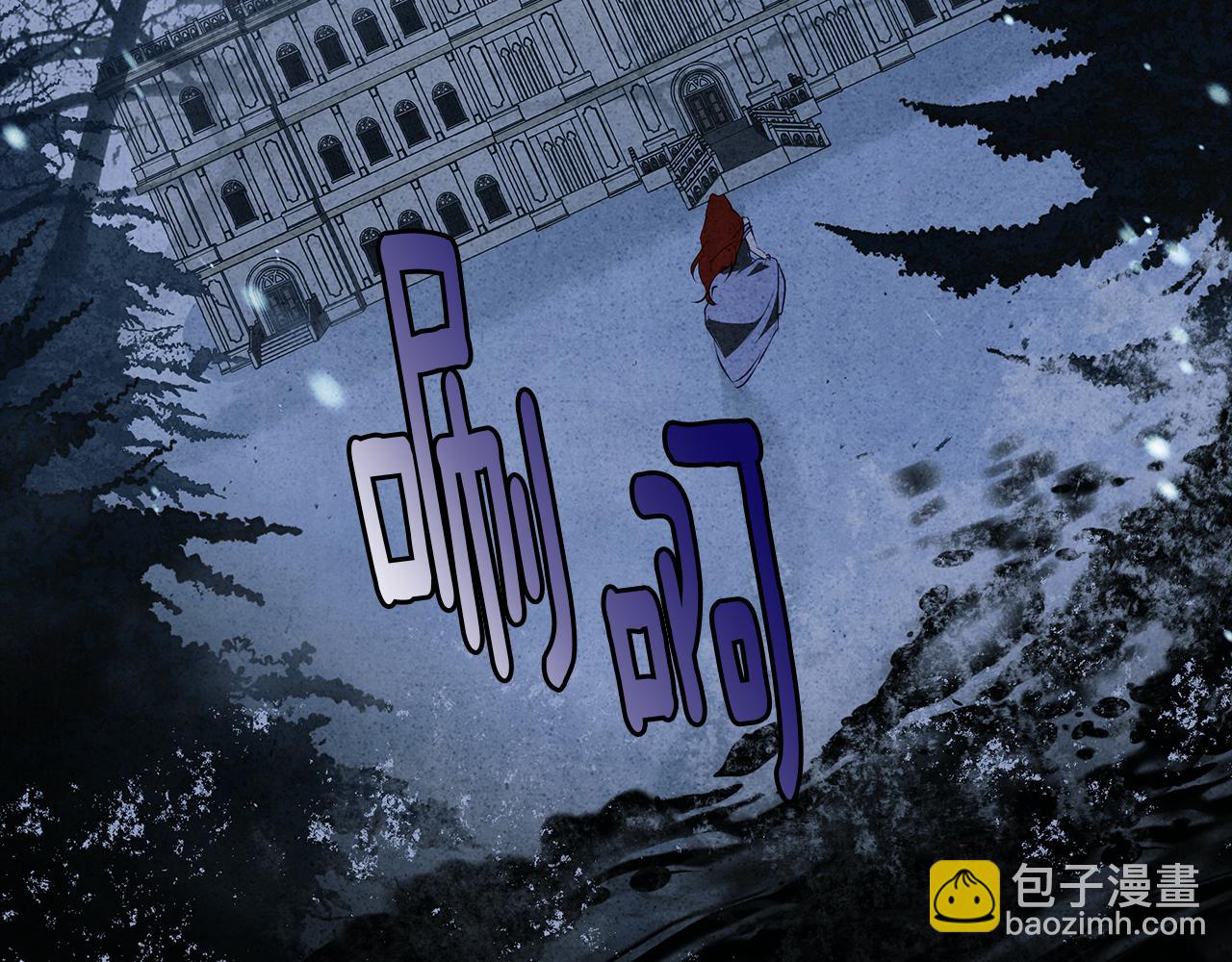 第5话 寒冬之狼(1/5)-第5话
