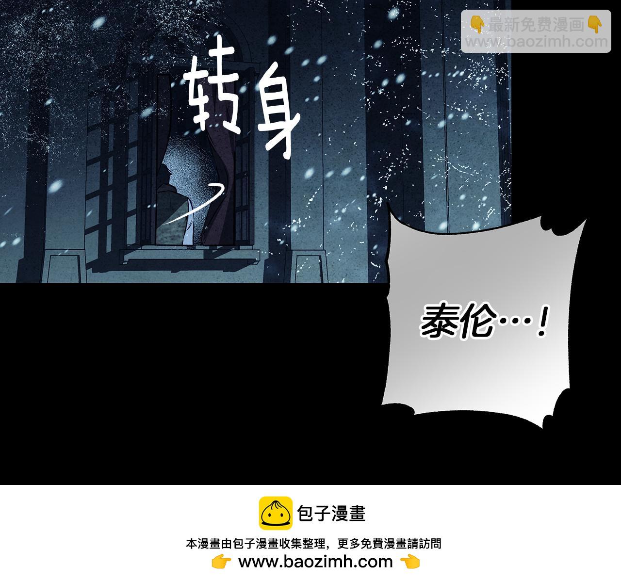 第5话 寒冬之狼(1/5)-第5话
