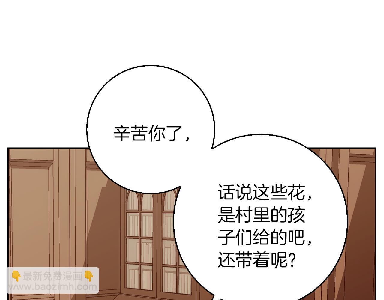 第40话 脸红心跳的马车(1/4)-第41话