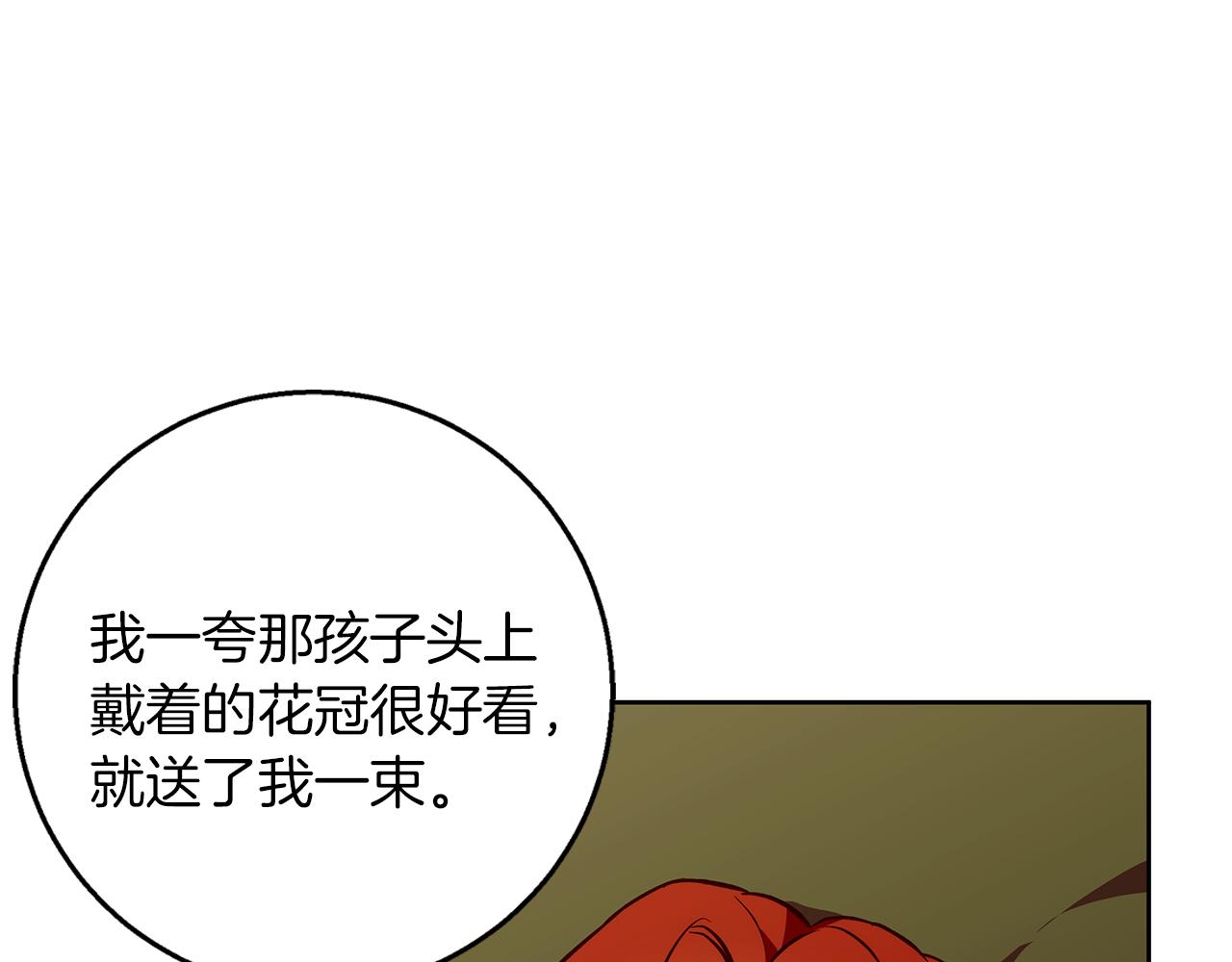 第40话 脸红心跳的马车(1/4)-第41话