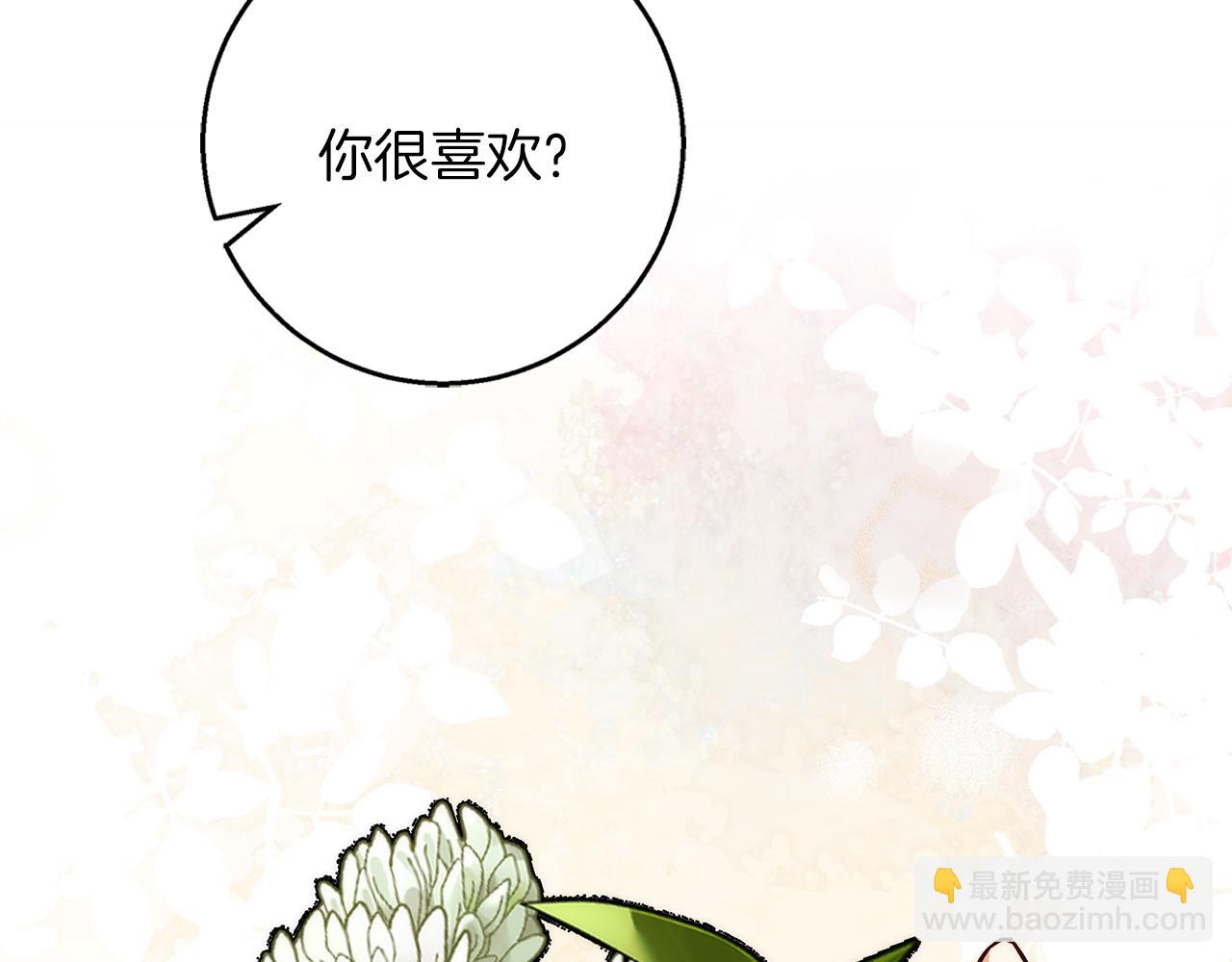 第40话 脸红心跳的马车(1/4)-第41话