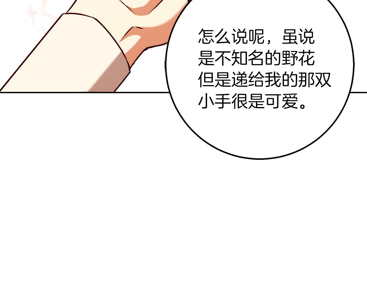 第40话 脸红心跳的马车(1/4)-第41话
