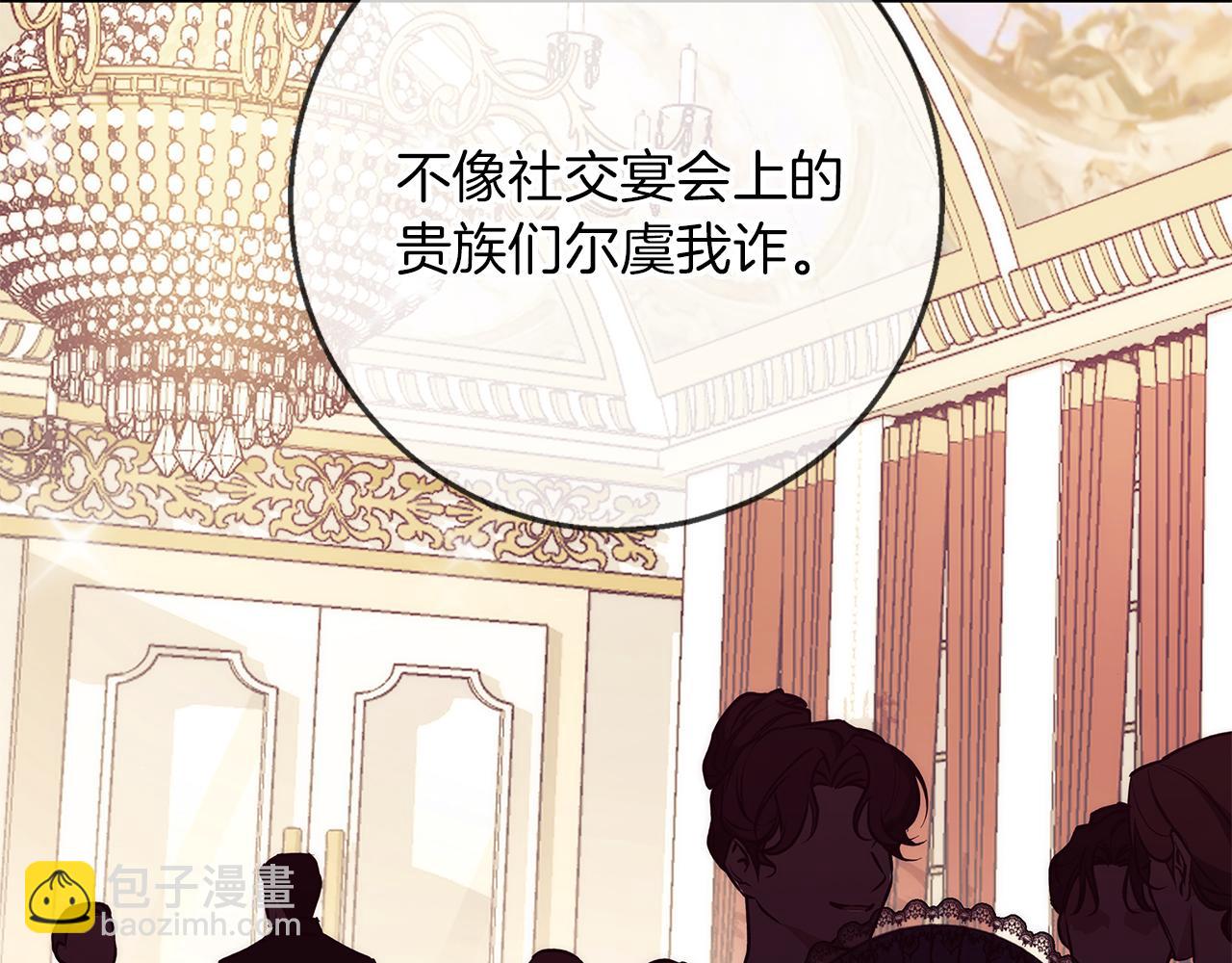 第40话 脸红心跳的马车(1/4)-第41话