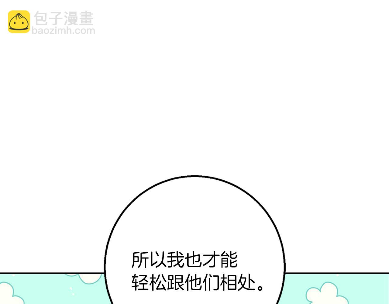 第40话 脸红心跳的马车(1/4)-第41话