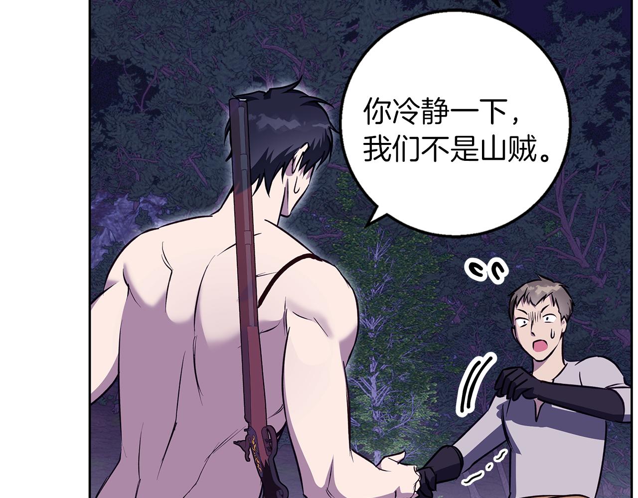 第44话 孤独的狼(1/4)-第45话