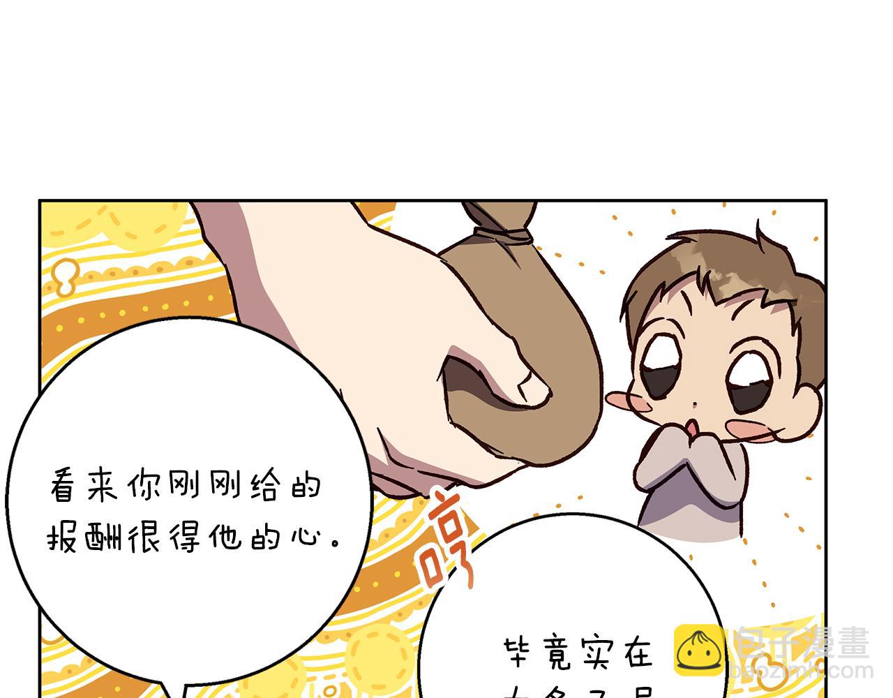 第44话 孤独的狼(1/4)-第45话
