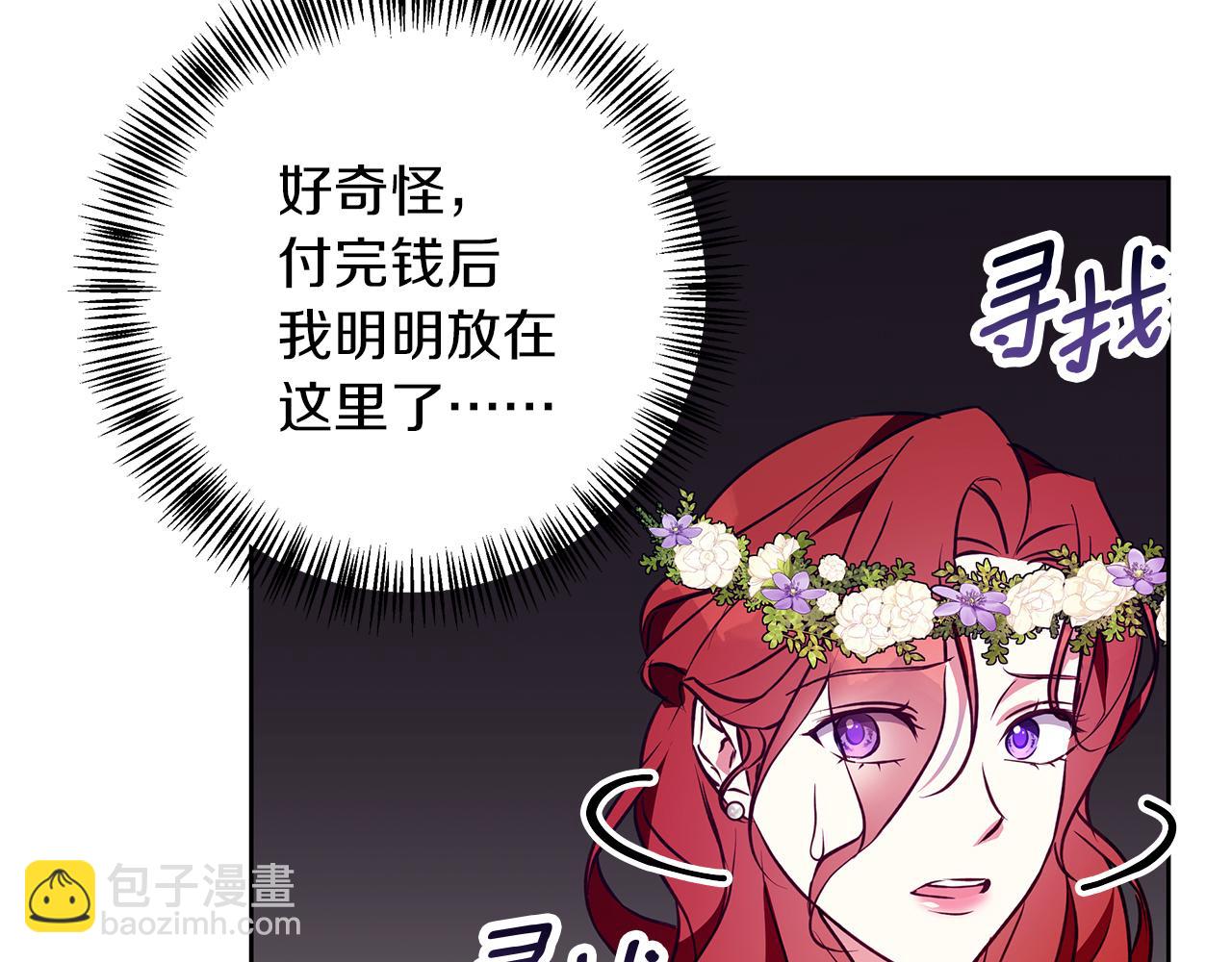 第46话 她失踪了！(1/4)-第47话