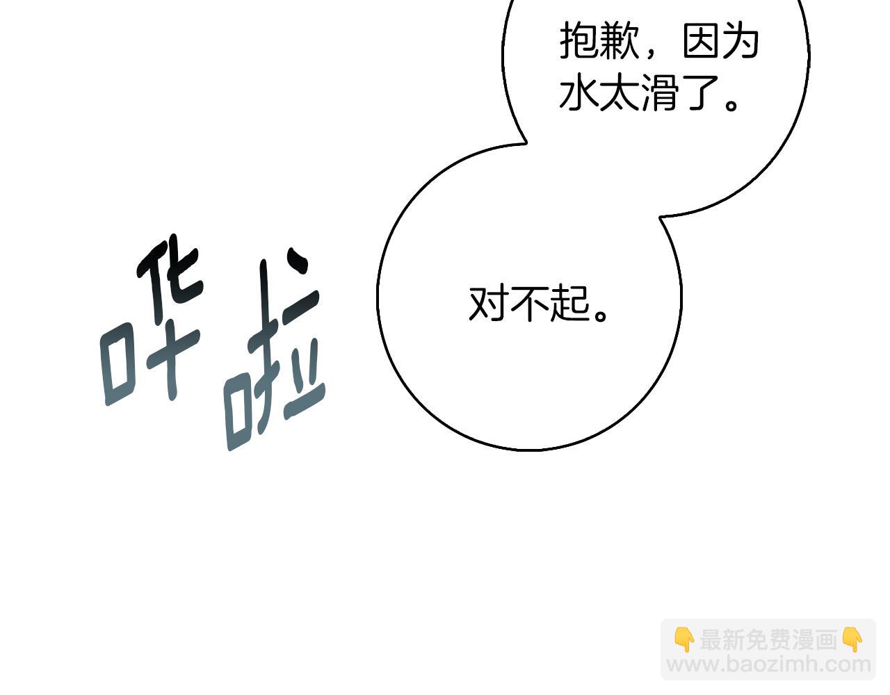 第48话 意义不同的舞(1/4)-第49话