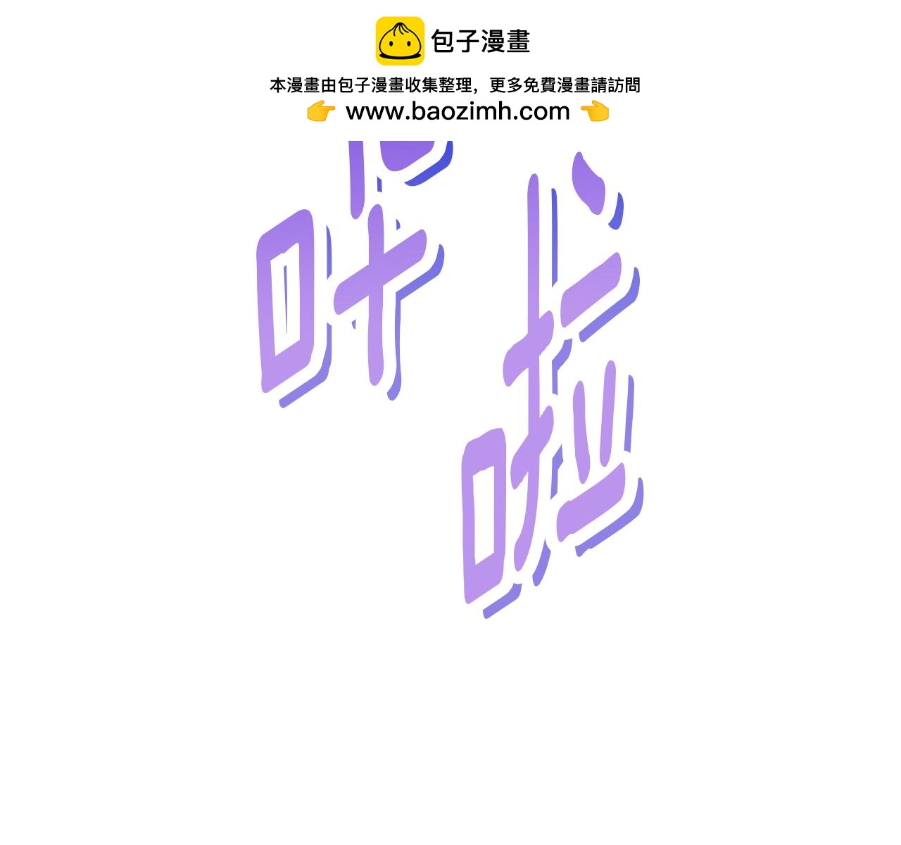 第48话 意义不同的舞(1/4)-第49话
