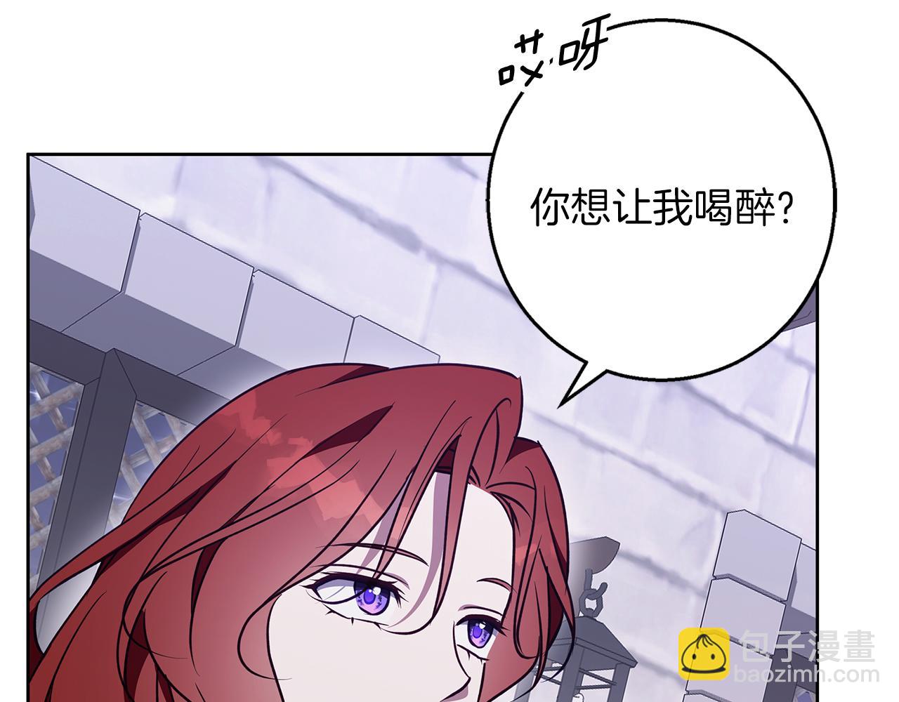 第50话 酒后告白(1/4)-第51话
