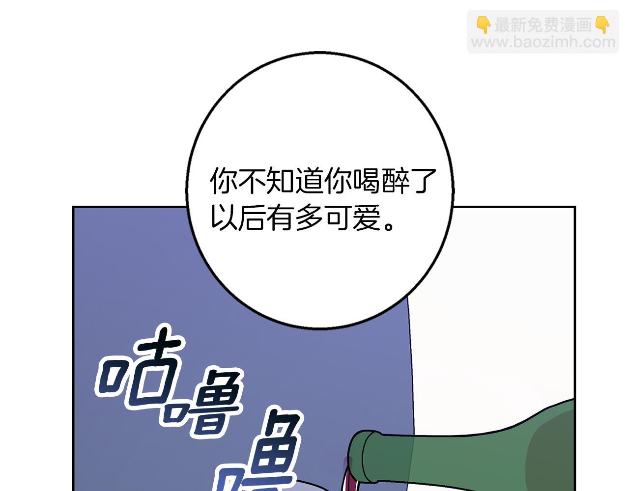 第50话 酒后告白(1/4)-第51话