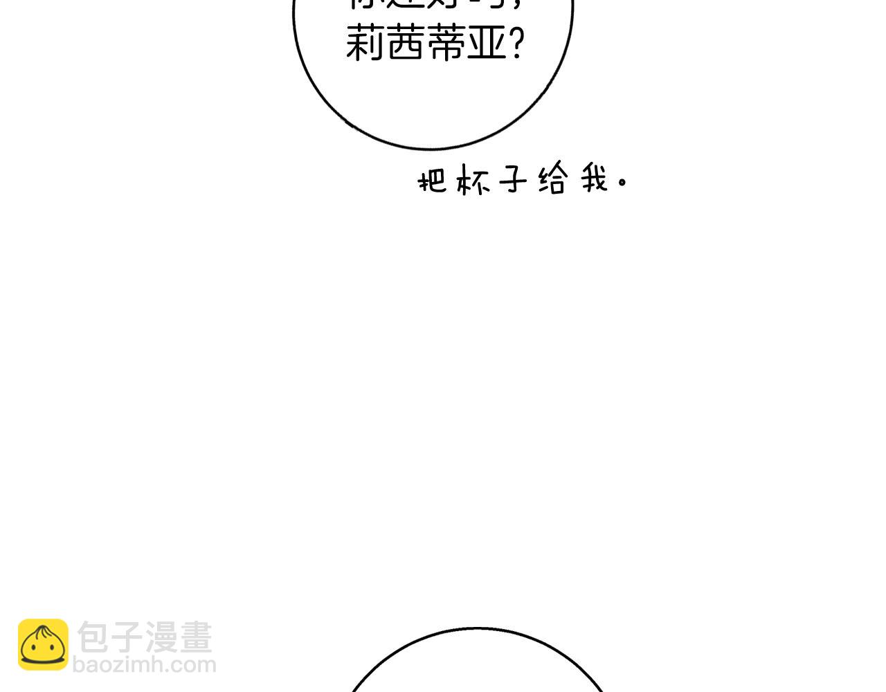 第50话 酒后告白(1/4)-第51话