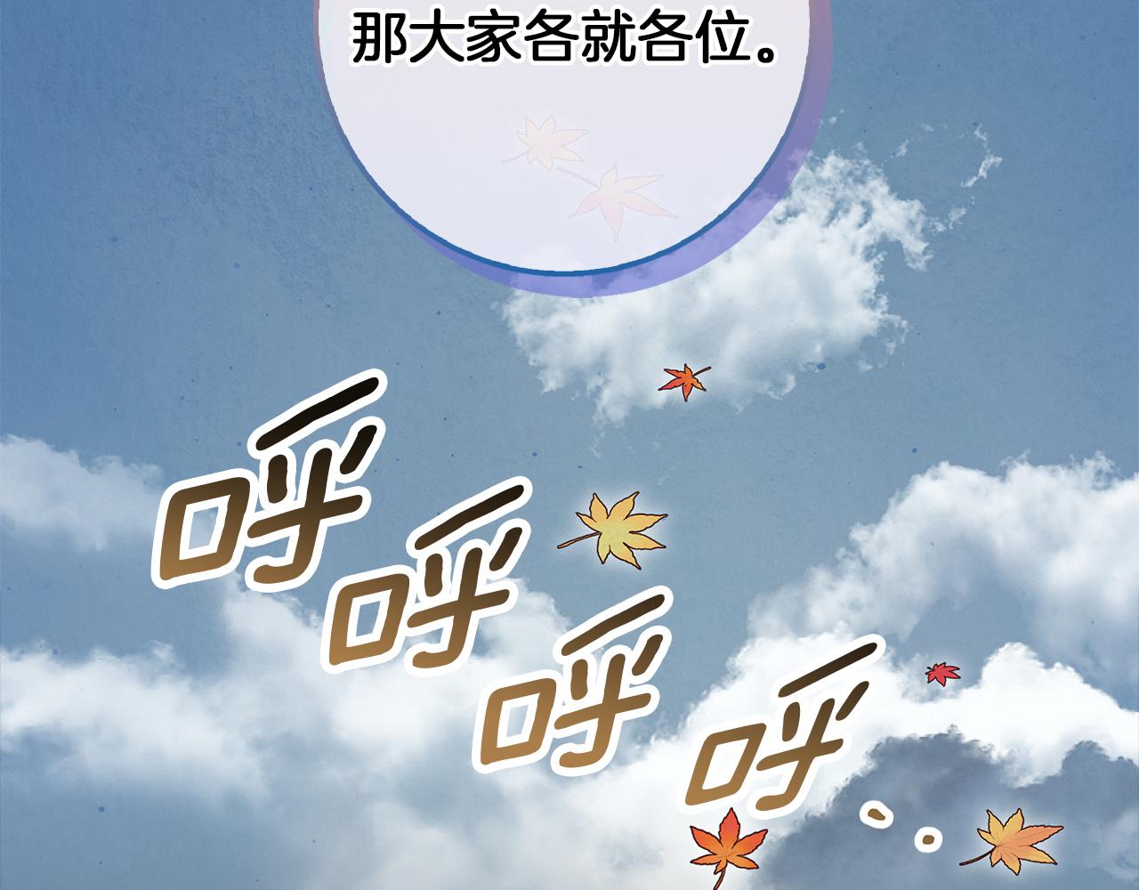 第52话 亲切的村庄？(1/4)-第53话