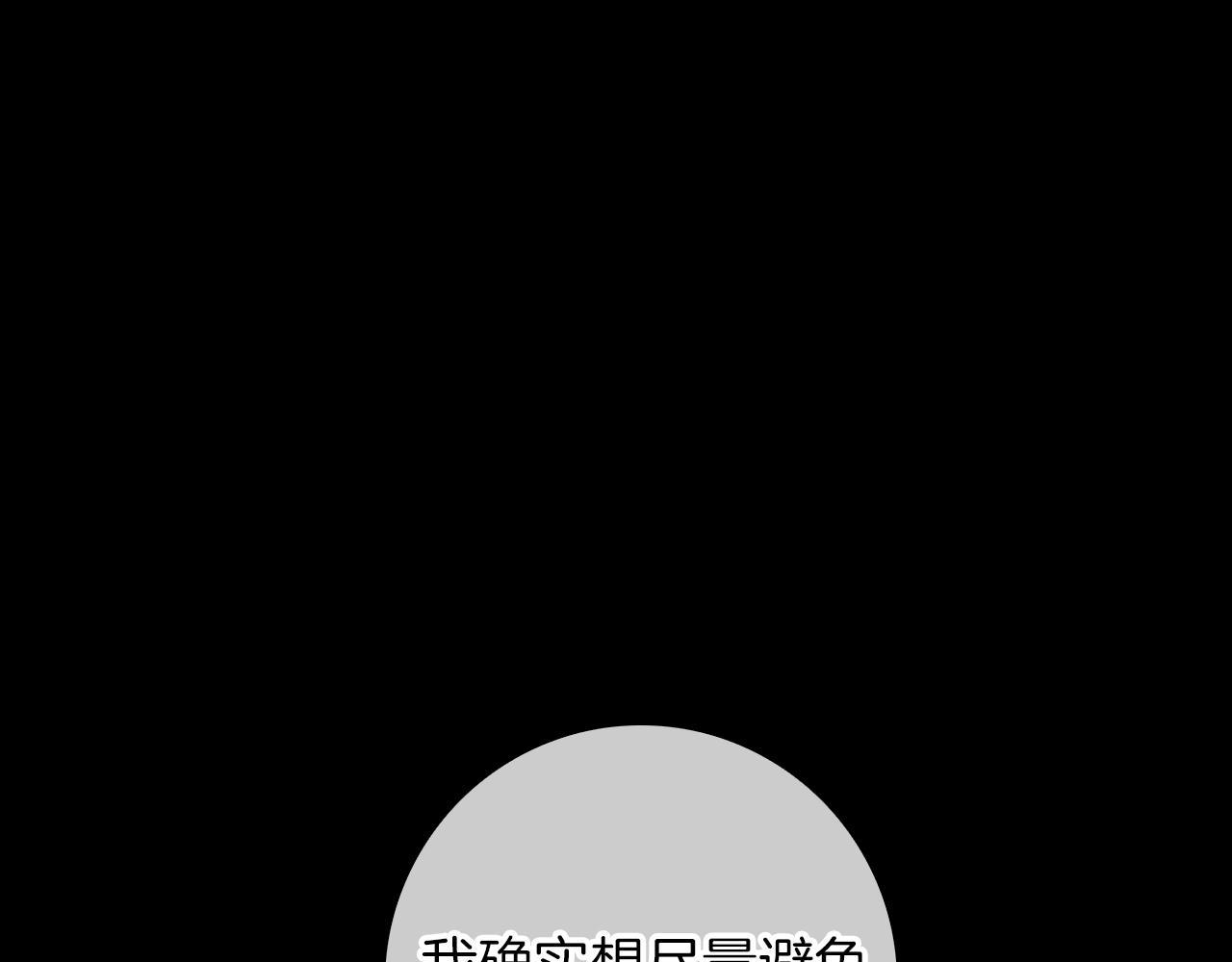 第52话 亲切的村庄？(1/4)-第53话