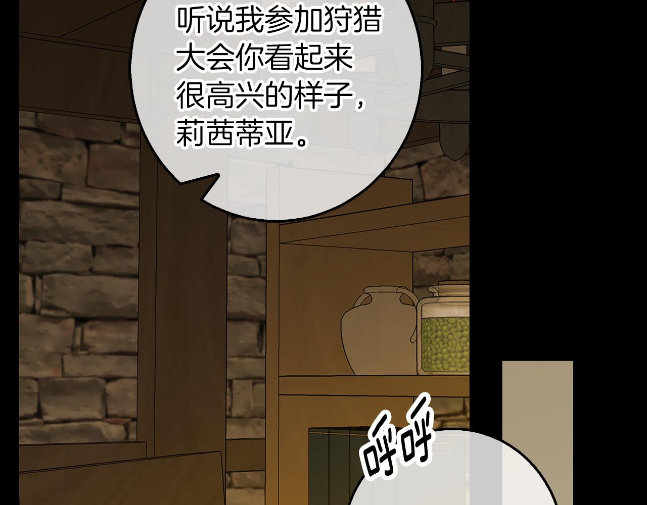 第52话 亲切的村庄？(1/4)-第53话