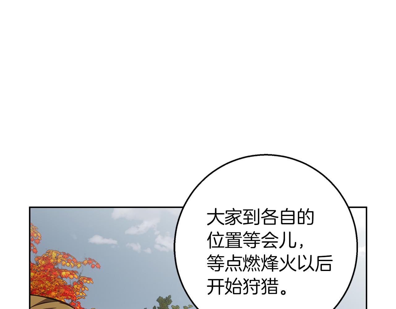 第52话 亲切的村庄？(1/4)-第53话