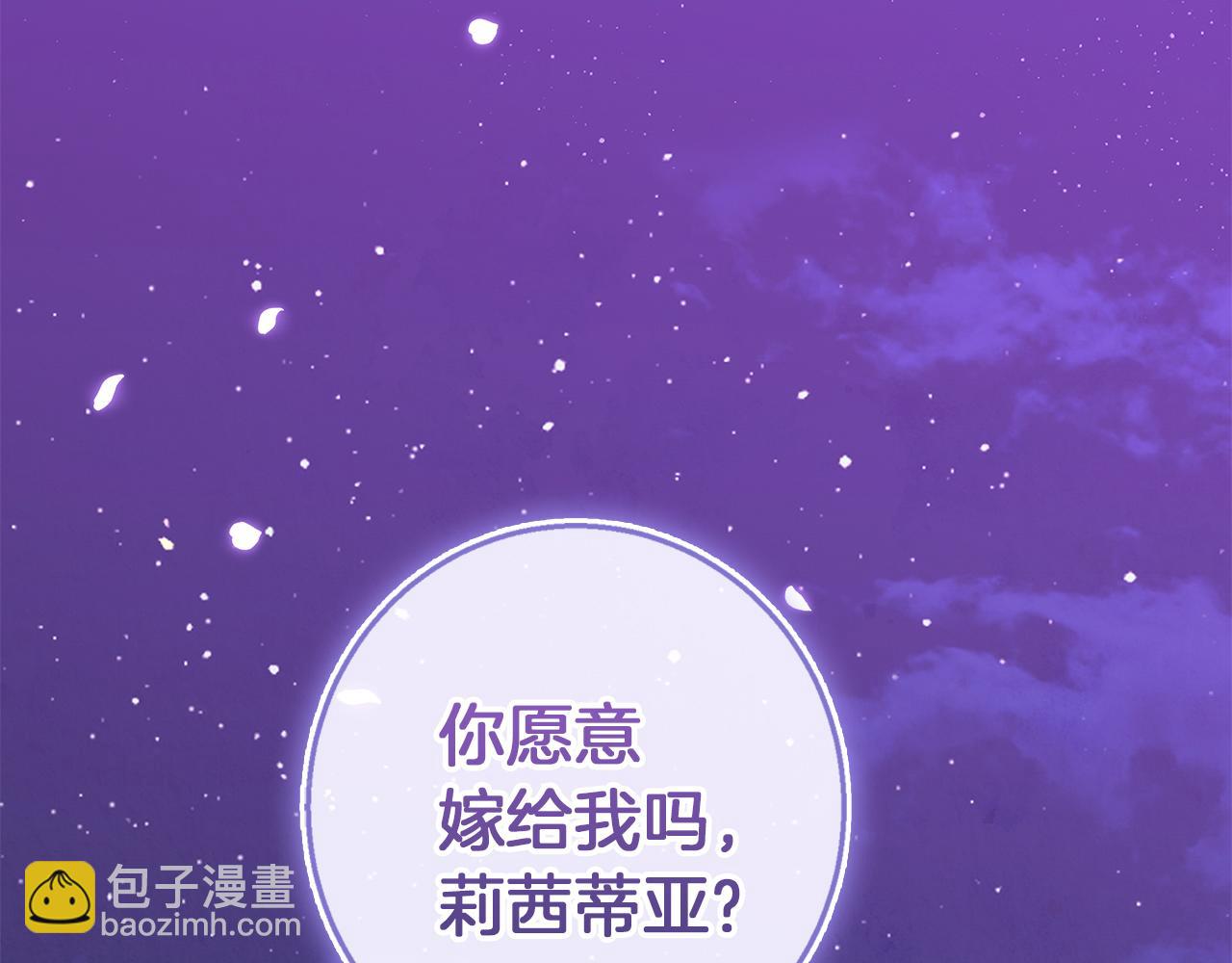 第54话 月夜浪漫求婚(1/4)-第55话