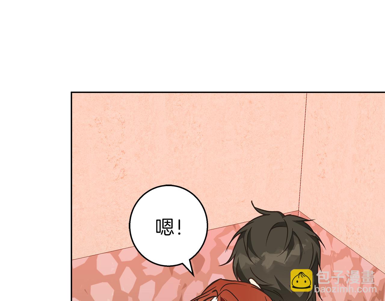 第58话 蜜里调油(1/4)-第59话