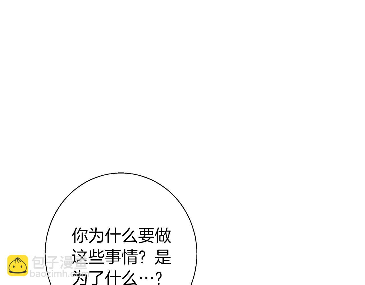 第7话 改写噩梦(1/3)-第7话