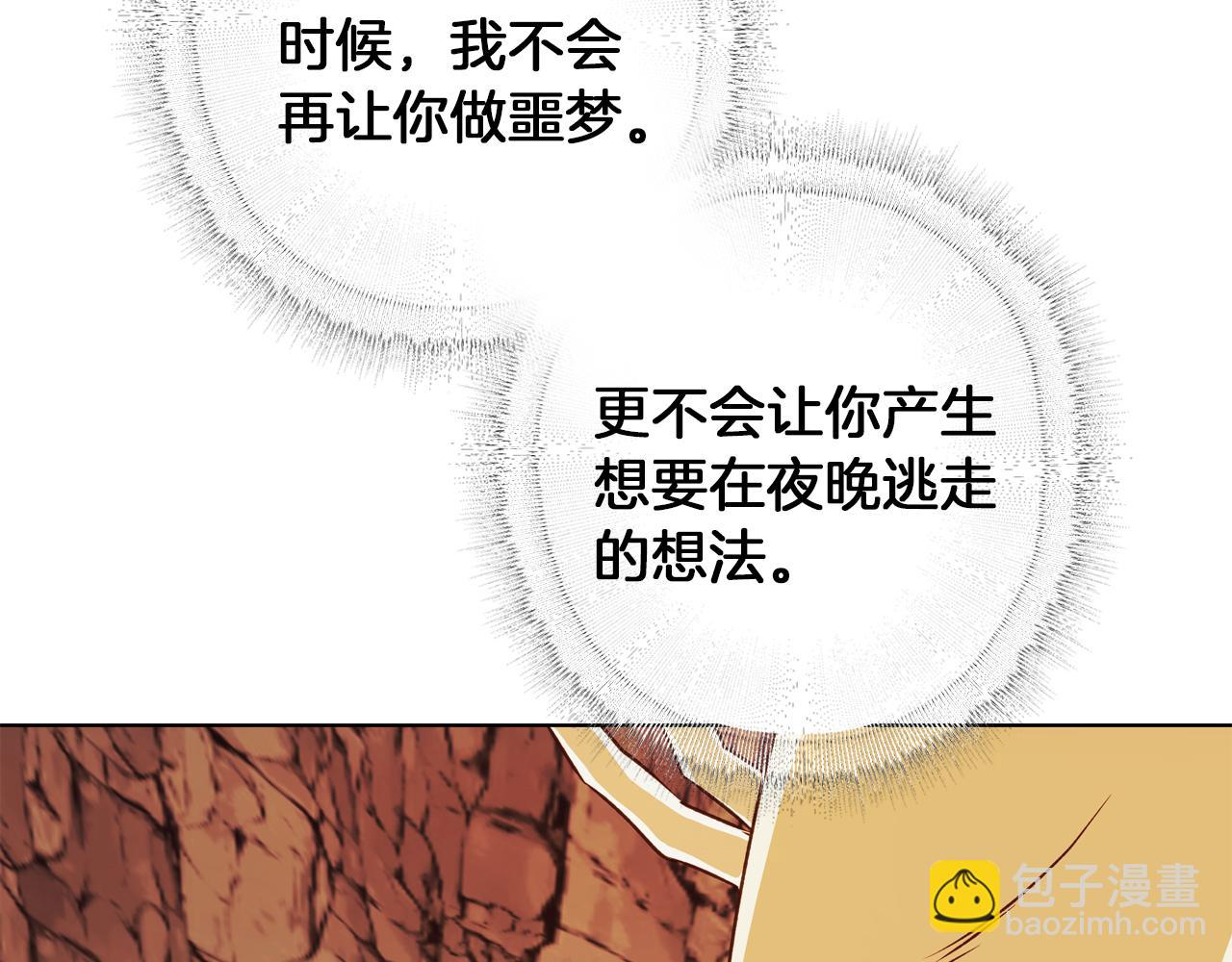 第7话 改写噩梦(1/3)-第7话