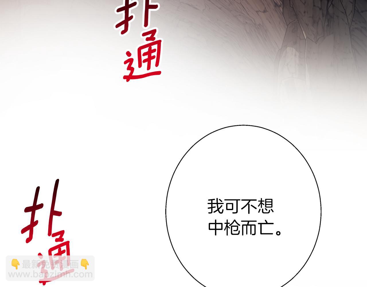 第7话 改写噩梦(1/3)-第7话