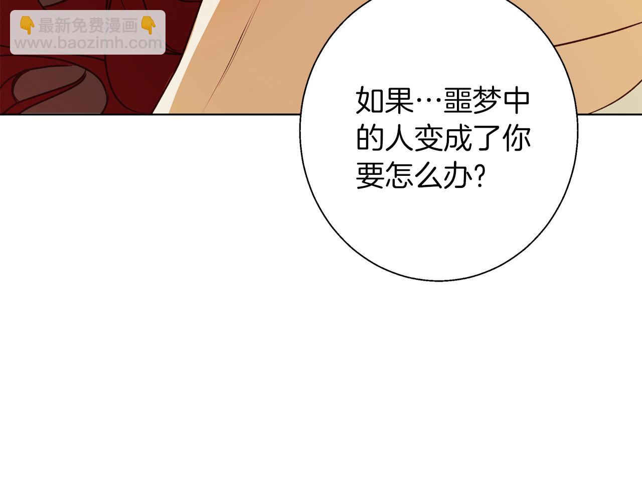 第7话 改写噩梦(1/3)-第7话