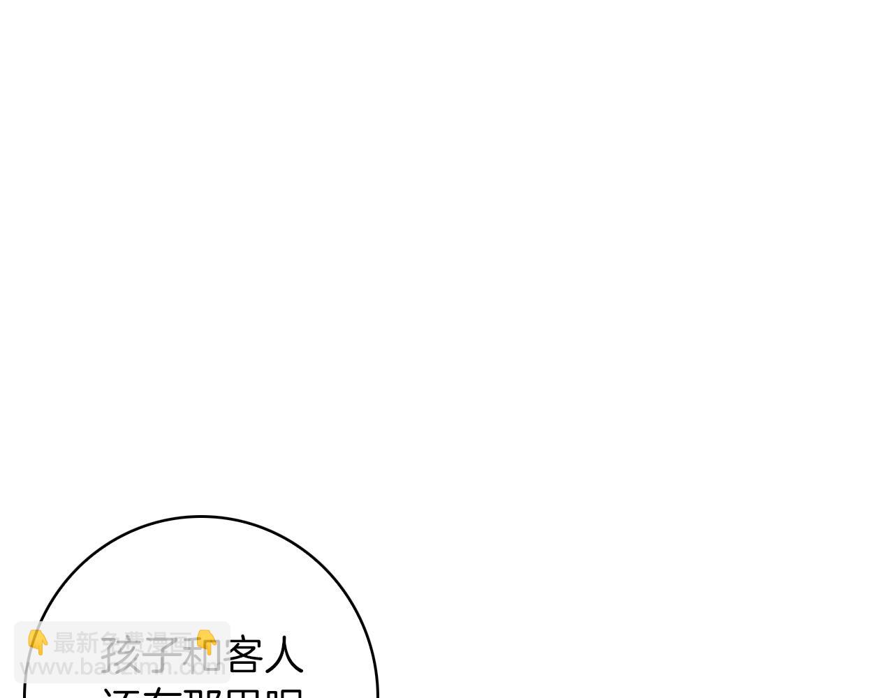 完结话 她的冬之狼(1/4)-第63话