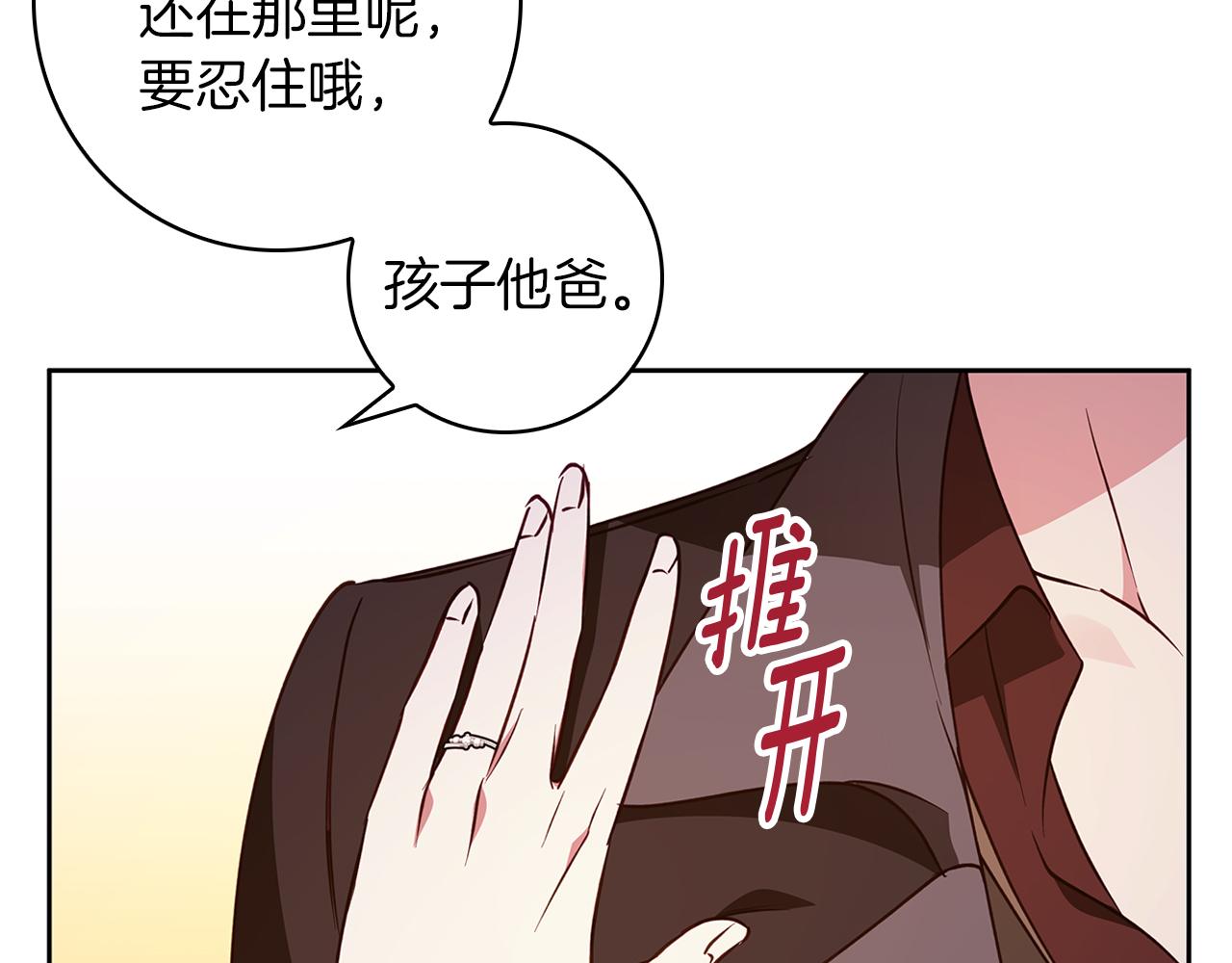 完结话 她的冬之狼(1/4)-第63话