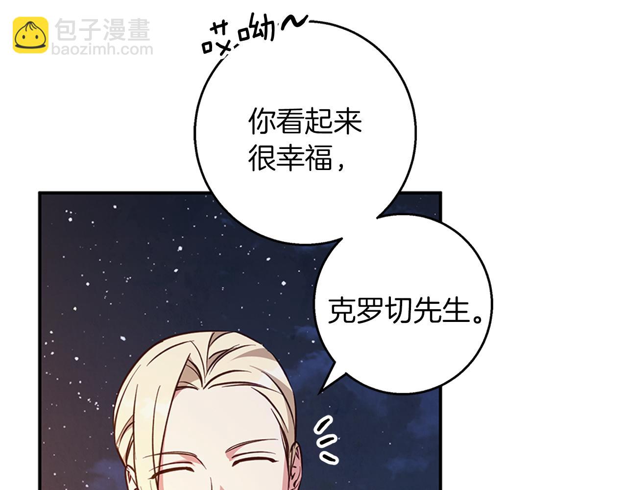 完结话 她的冬之狼(1/4)-第63话