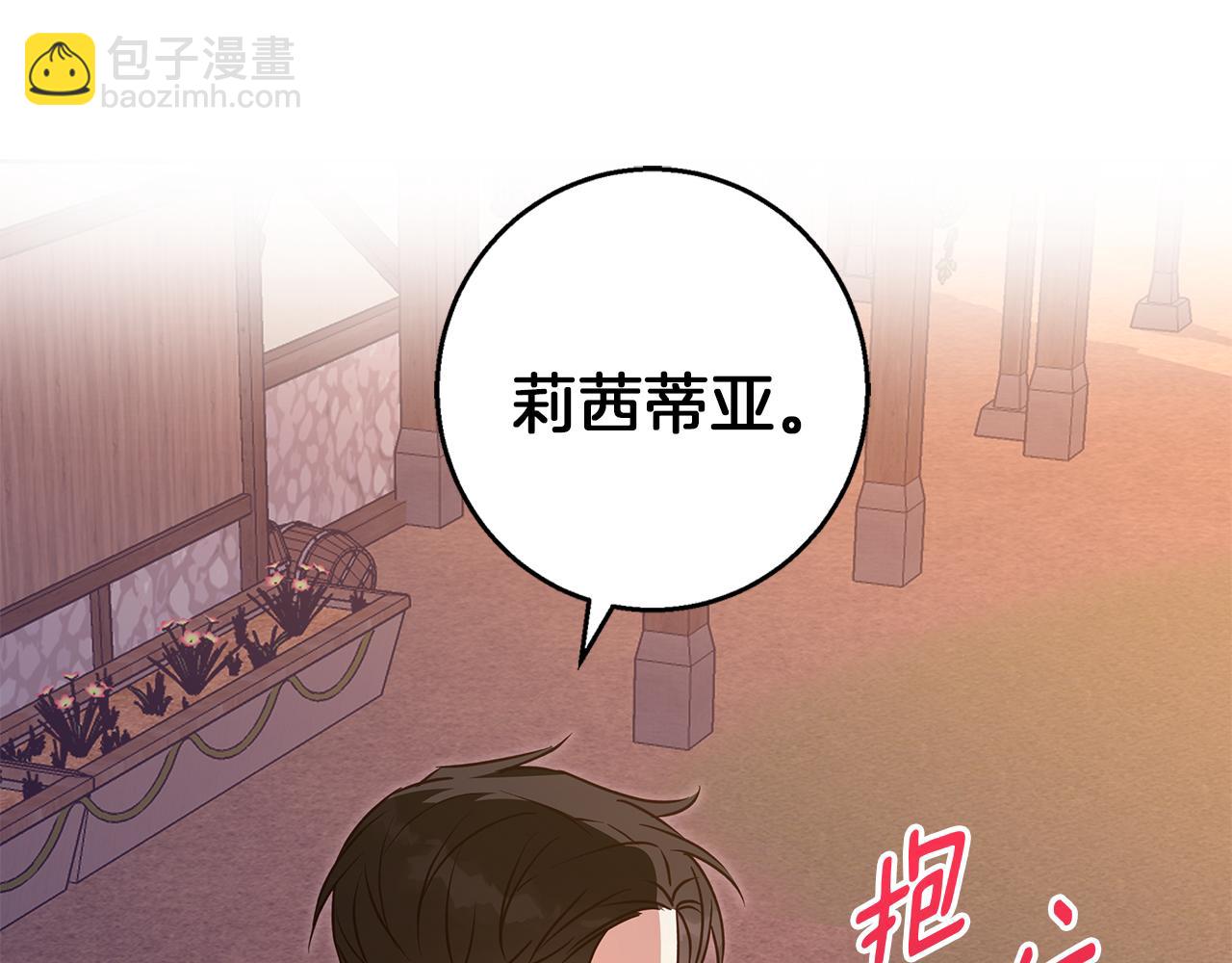 完结话 她的冬之狼(1/4)-第63话