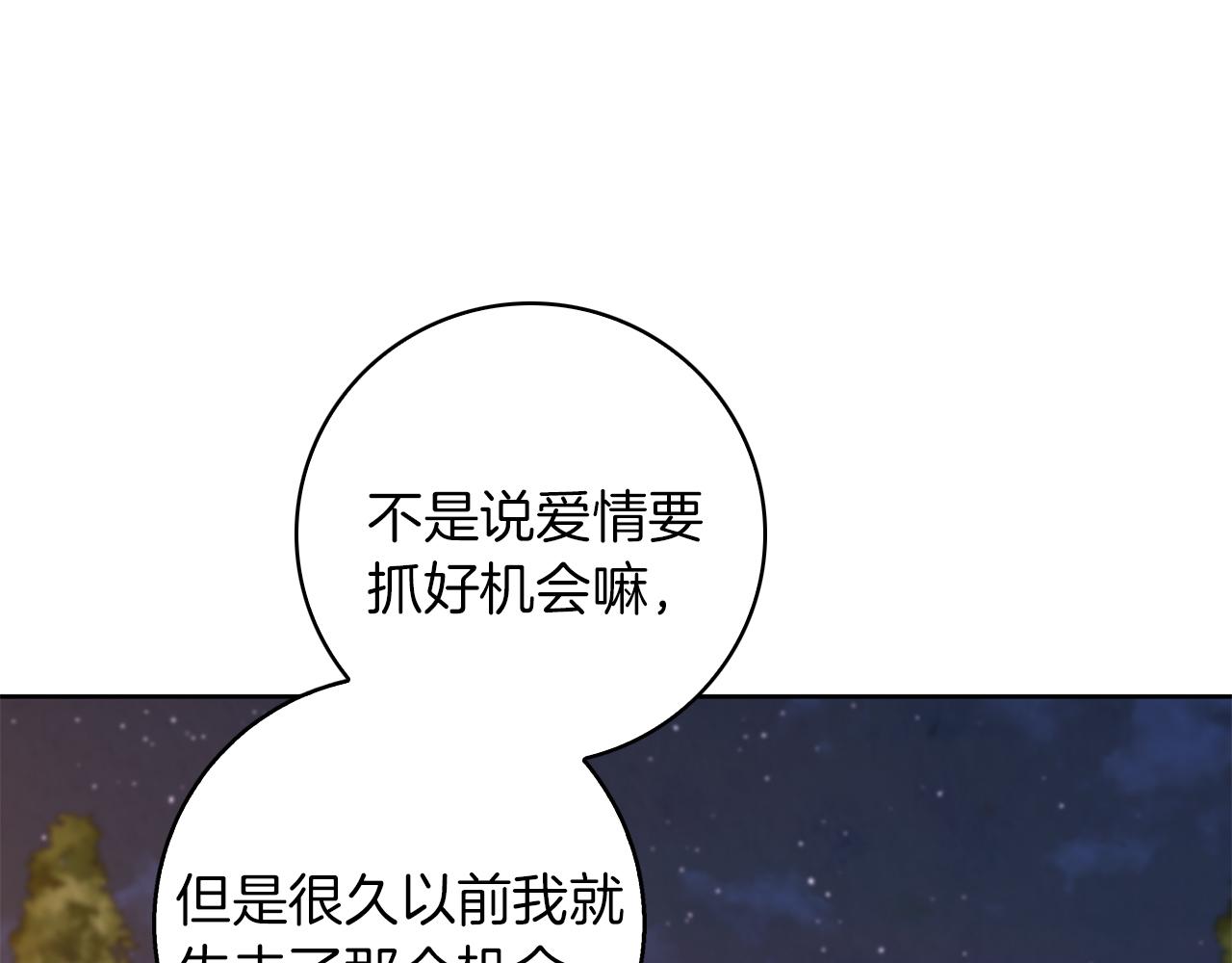 完结话 她的冬之狼(1/4)-第63话