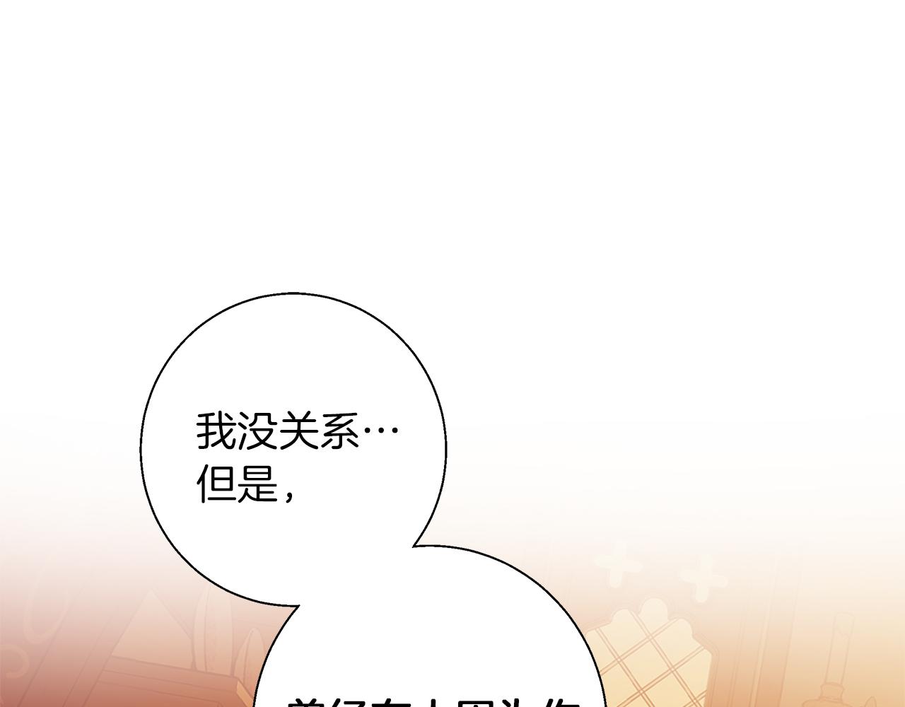 第9话 强盗入侵！(1/4)-第9话