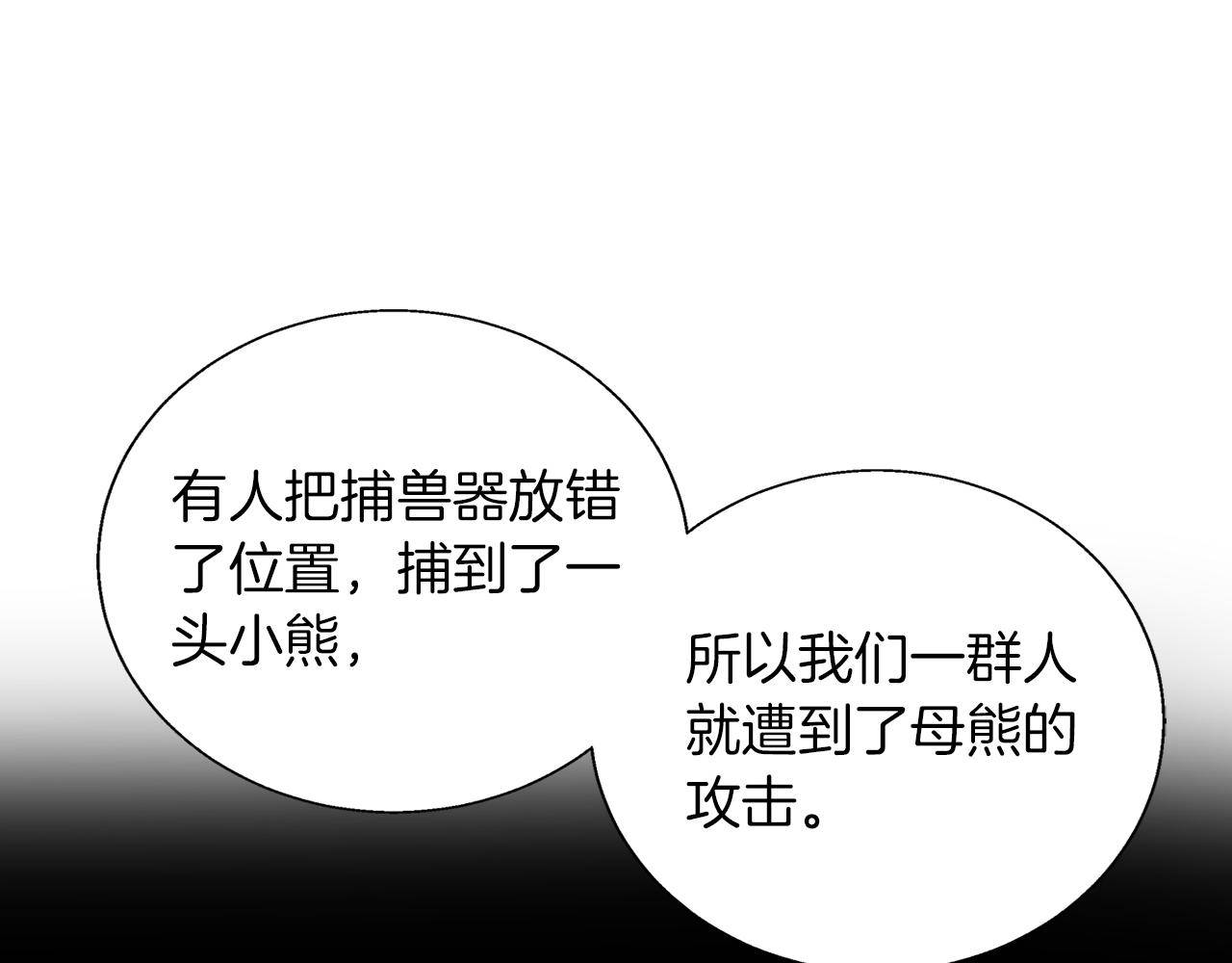 第9话 强盗入侵！(1/4)-第9话