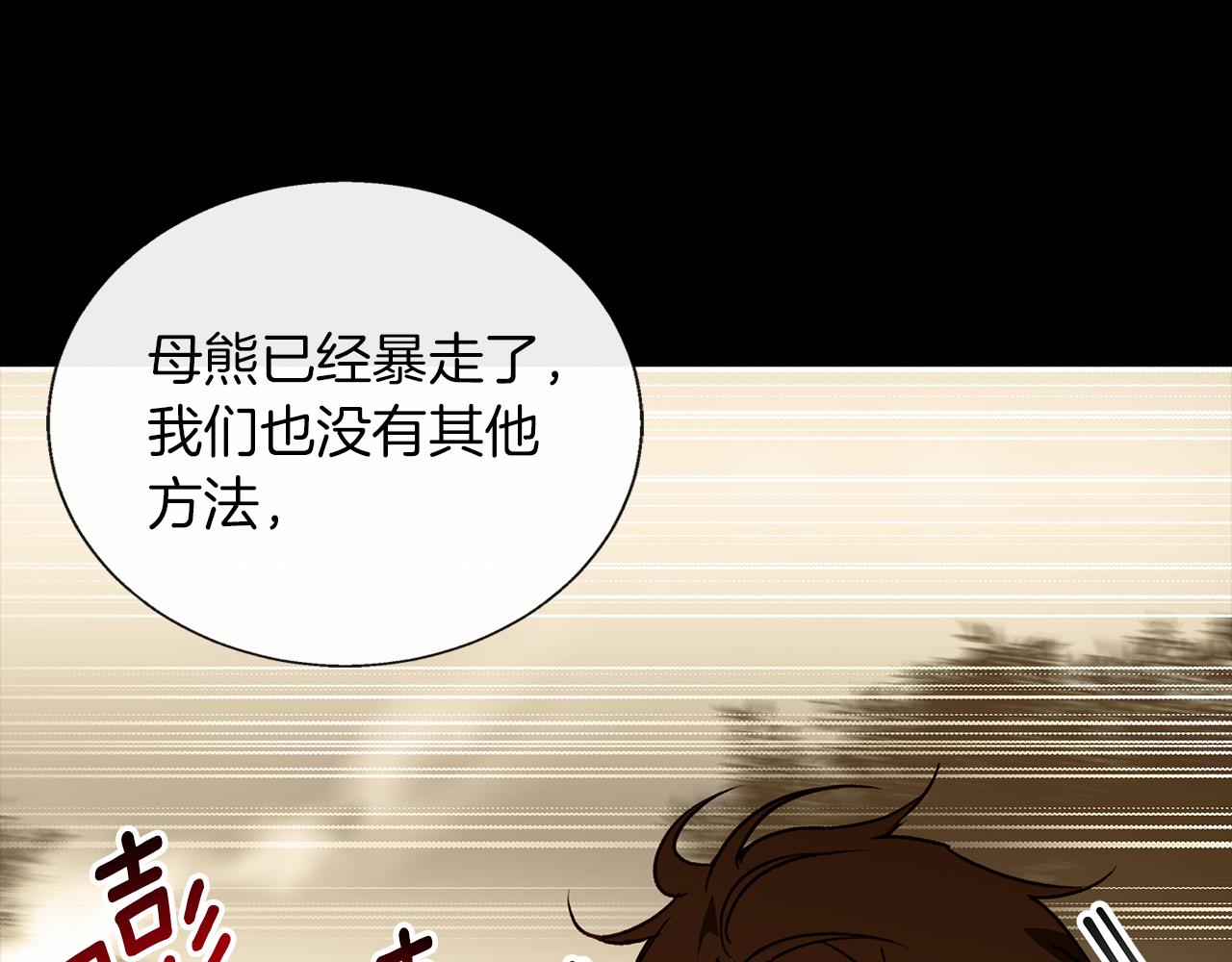 第9话 强盗入侵！(1/4)-第9话