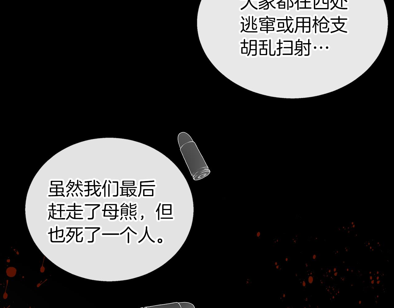 第9话 强盗入侵！(1/4)-第9话