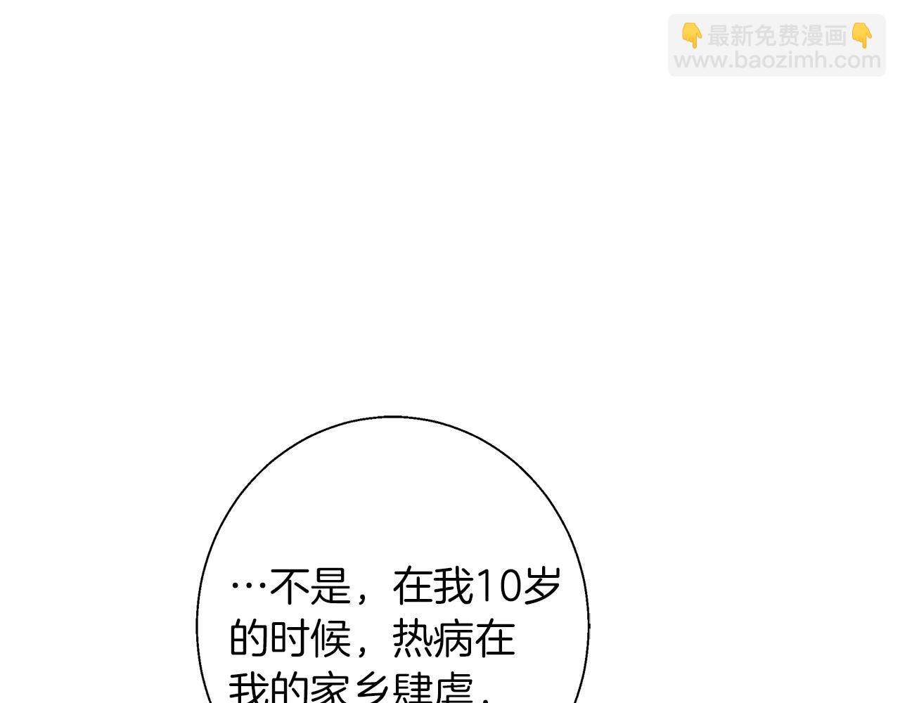 第9话 强盗入侵！(1/4)-第9话