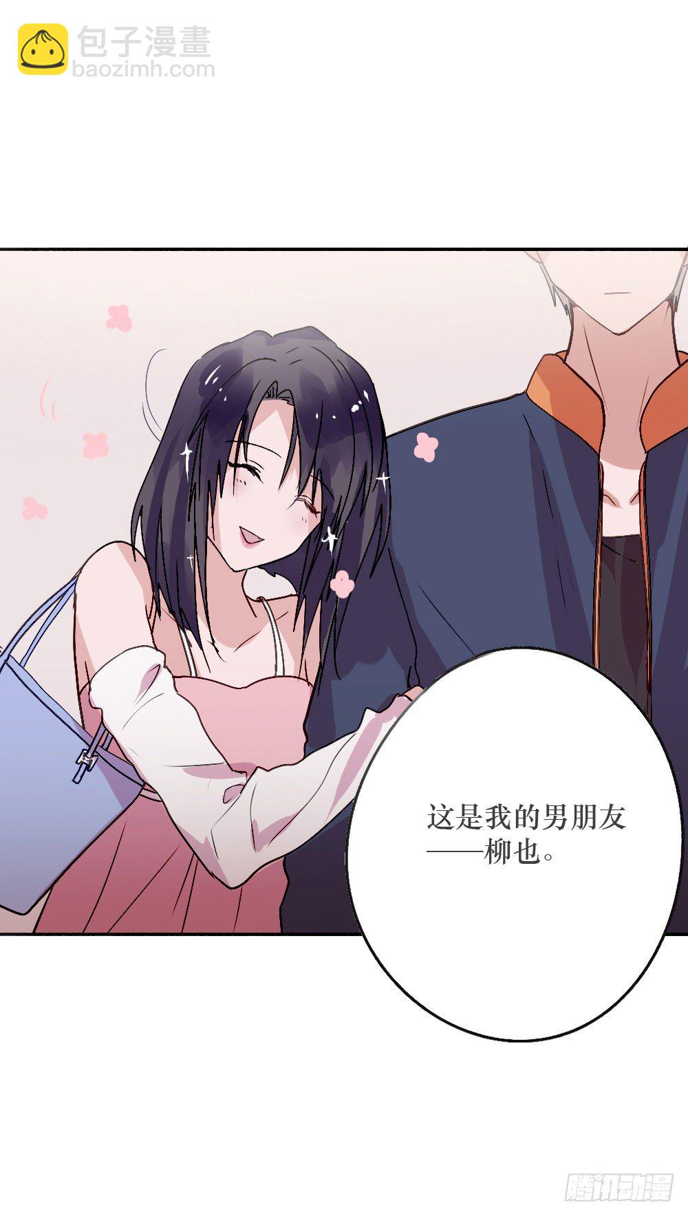 我爱上女友的&hellip;&hellip;-第1话