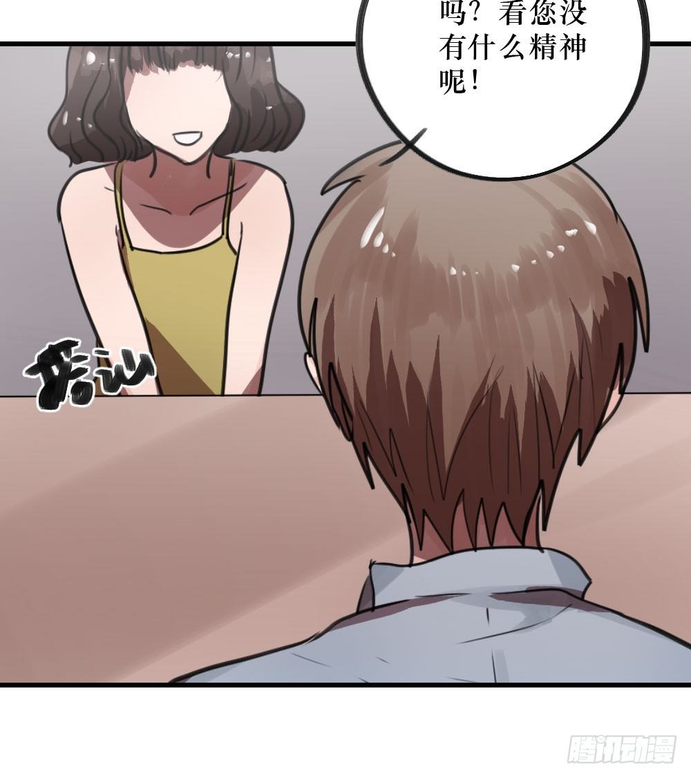 错误的相遇-第11话