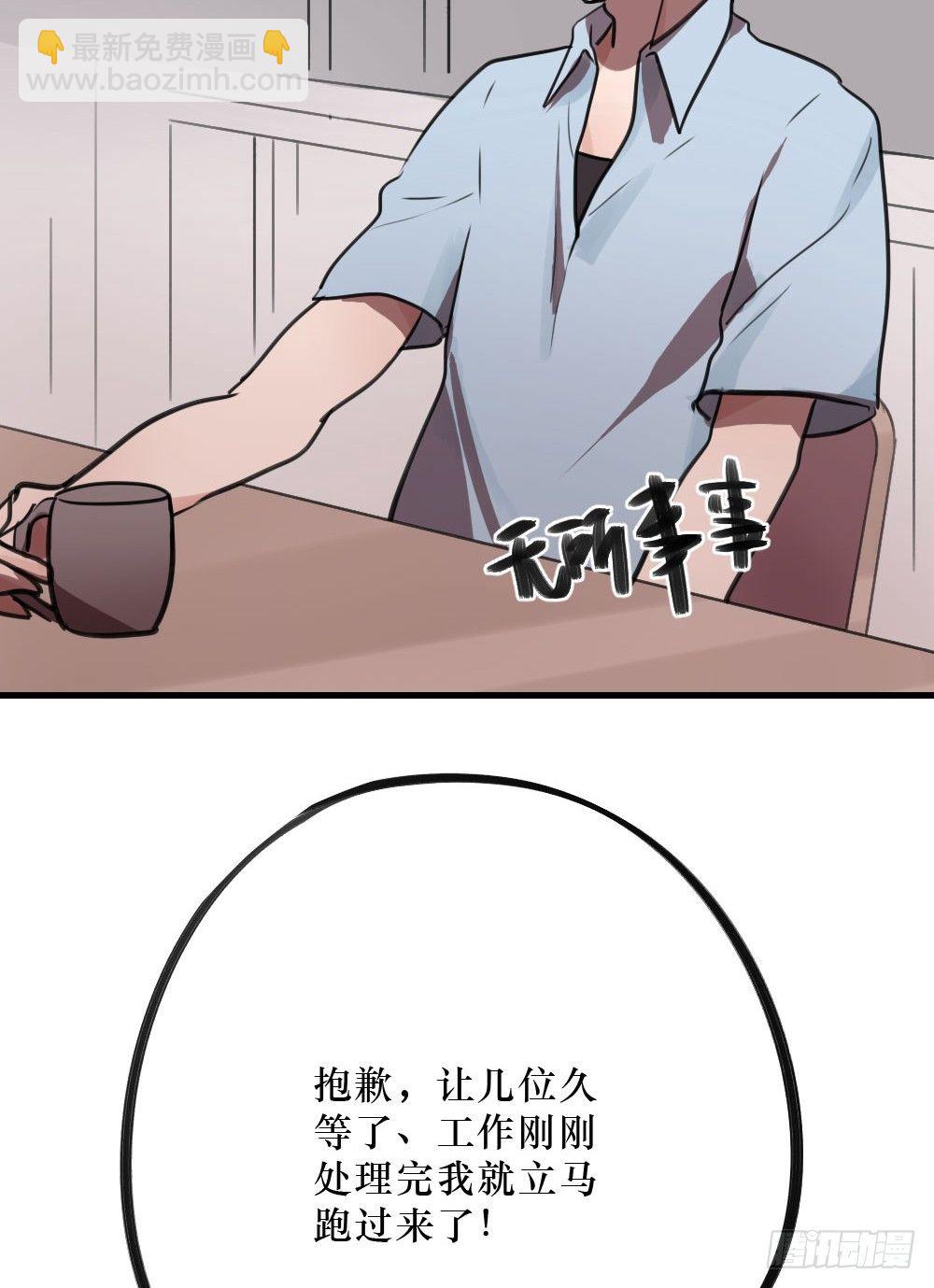 错误的相遇-第11话