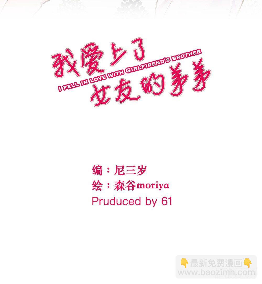 错误的相遇-第11话