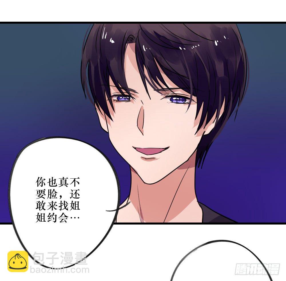 三人约会-第13话