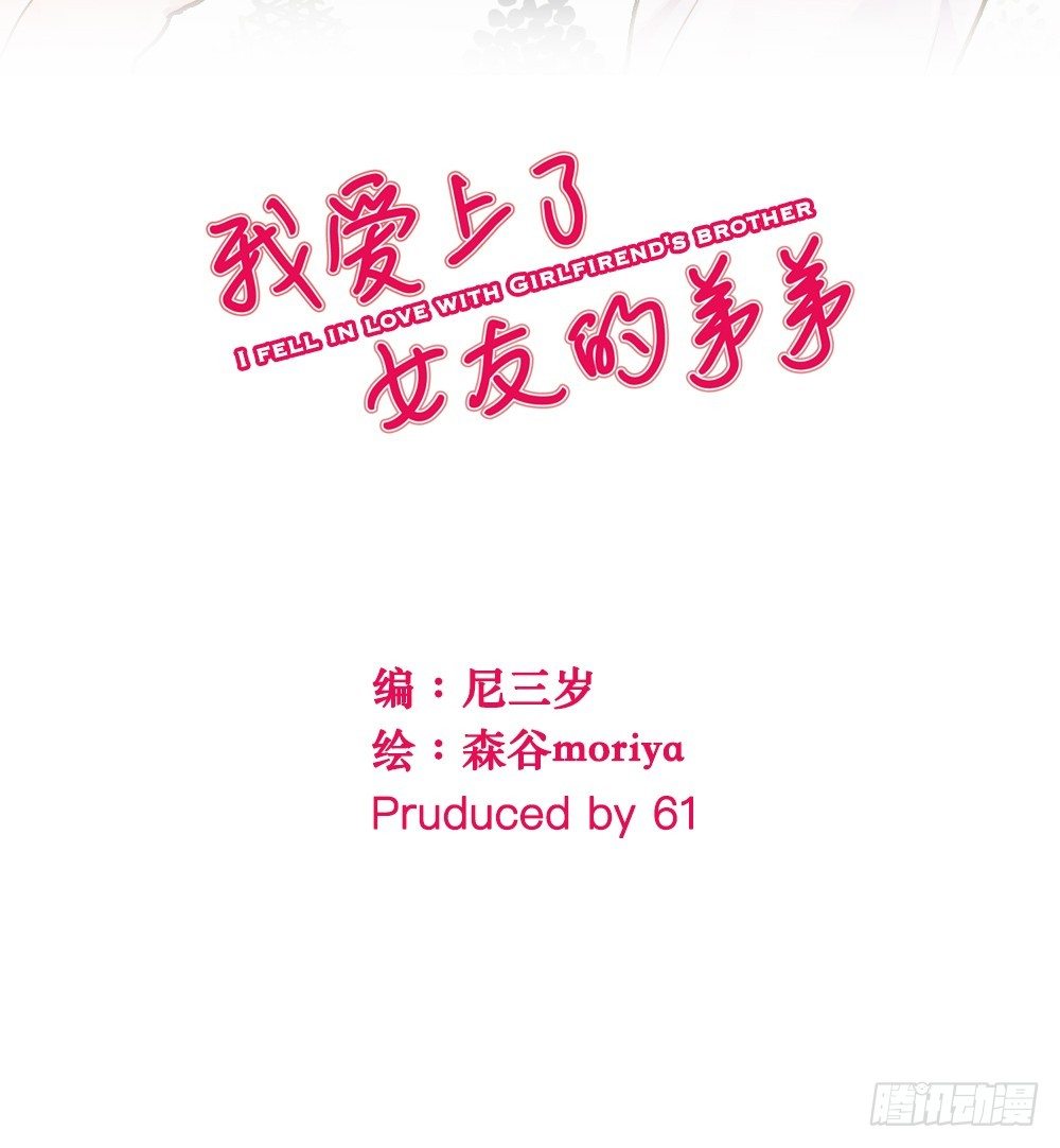 三人约会-第13话